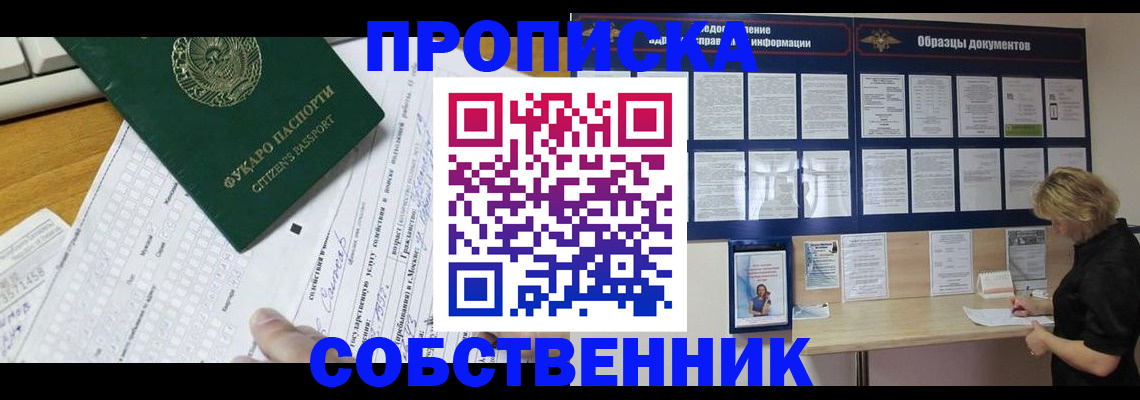 пропишу в квартире в Нижних Сергах