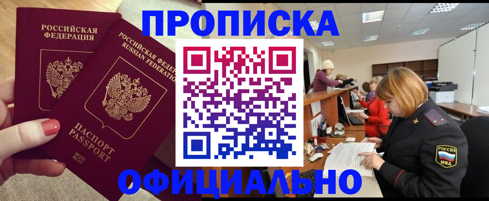временная регистрация адрес в Нижних Сергах