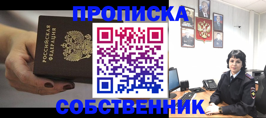прописка иностранных граждан в Нижних Сергах